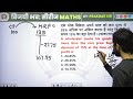 railway ntpc maths classes 2024 🔥 top maths questions practice set 18 for ntpc by prakhar sir