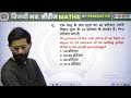 railway ntpc maths classes 2024 🔥 top maths questions practice set 18 for ntpc by prakhar sir