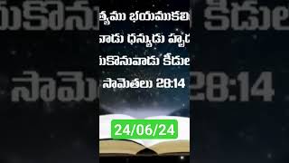  పేద ప్రజలను పరిపాలించే దుష్టుడు గర్జించే సింహం, దాడి చేసే ఎలుగుబంటి లాంటి వాడు.