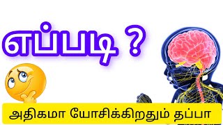 மிக மிகக் கொடியது ? அது எது ?