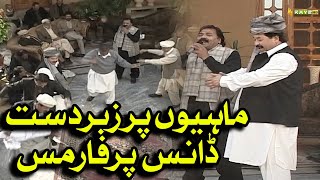 Mahiyon par Zabardast Dance Performance | Hindko Mahiye | Dedhee | Kay2TV