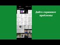 Эта учетная запись не может использовать whatsapp Исправить этот аккаунт не может использовать