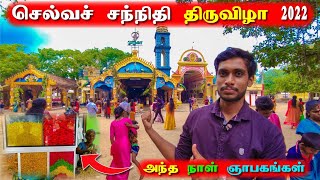 சின்ன வயசில நீங்களும் இப்படிதானா????? 🤔🤔 | Selvasannithy Temple Festival 2022 Jaffna Thanush