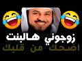 الشاب الولهان 😂😂 اضحك من قلبك | الشيخ د. محمد العريفي