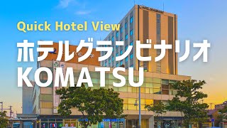 小松 | ホテルグランビナリオKOMATSU | グラン・ビジネス（シングル）| 2020年8月