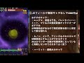 atフィールド無効なしで1000万！！チャレンジクエスト第９の使徒徹底攻略「目標別編成紹介」〜前編〜 ポコダン エヴァコラボ