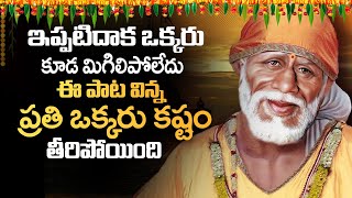 Hey Sai Ram - Sai Baba Songs - Sai Baba Mantra - Sri Shirdi Sai Baba Songs | Devotional Time