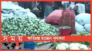 দাম কম, খুশি সাধারণ মানুষ | Natore News | Somoy TV