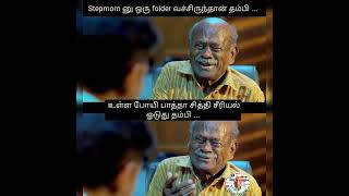 அவர் ரொம்ப அறிவாளியா இருக்காறே 😂🤣 | #shorts #viral #tamilmemes