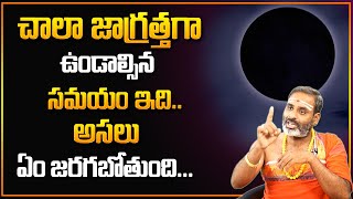 Thirupathi Murthy About Kali Kalam | కలి విజృంభణ కలి కాలం | MY DESTINY