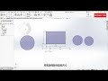 第二课 solidworks精品教程 草图绘制