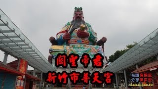 新竹市普天宮