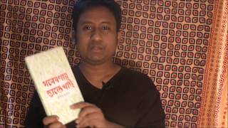 Gobeshonay Hate Khori (গবেষণায় হাতে খড়ি): Ragib Hasan (রাগিব হাসান)