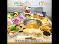 【識食攻略】牛角姊妹店「好呷台灣火鍋」進駐銅鑼灣！2小時任食50多款配料／台式夜市小食／芋圓仙草甜品