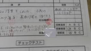 秦野市　個別指導　学習塾　「体験授業はこう受けるその1」