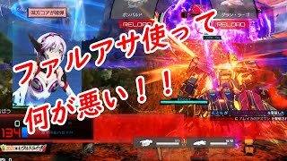 【ファルマコンW/8on8】たまにはアサルトも使わないとダメなんだーい！【SW2/星と翼のパラドクス/星翼】