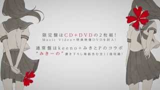 【XFD】GOOD SCHOOL GIRL／みきとP 2ndボカロアルバム /mikitoP【2nd Vocalo Album】