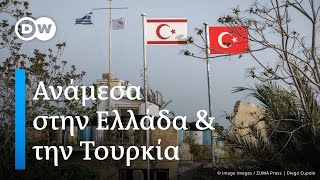 Πώς είναι αλήθεια οι Τουρκοκύπριοι; O Κύπριος δάσκαλος Κ. Κωνσταντίνου μιλά για την εμπειρία του.