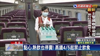 雙鐵停售列車餐飲 車上禁飲食難度高－民視新聞