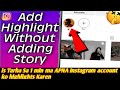 add highlights on instagram without adding to story |  instagram highlights | by siddiquiyoutuber