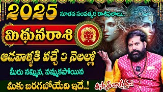 Pradeep Joshi : (Gemini) Mithuna Rasi 2025 Horoscope || 2025 మిథున రాశి ఫలితాలు || Rasi Phalalu 2025