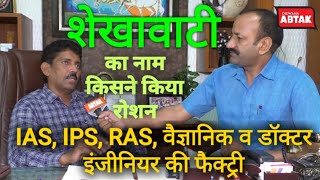 Shekhawati Education Grup  Chairman BL RANWA  शेखावाटी शिक्षण संस्थान लोसल के चेयरमैन से खास मुलाकात