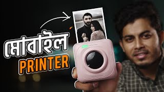 মোবাইল থেকে ছবি প্রিন্ট করুন😯 Paperang P1 Portable Pocket Printer Bangla Review