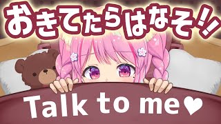 【朝活雑談/Talk \u0026 Chat】朝から構ってちゃん(ˆ꜆ .  ̫ . )♡【Vtuber/桃奈みゆい】