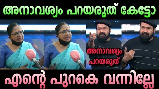 അങ്ങനെ മോഹൻലാൽ കുടുങ്ങി 😹 | mohanlal troll malayalam in hema commission