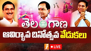 🔴BRS Party Celebration Telangana Decade Celebrations 2024 LIVE : తెలంగాణ ఆవిర్భావ దినోత్సవ వేడుకలు