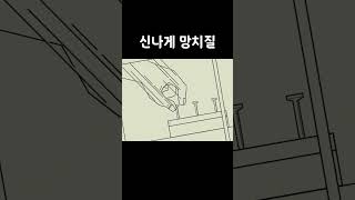 장인은 망치로도 리듬을 탄다 #shorts