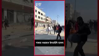 গাজায় অব্যাহত ইসরাইলি হামলা