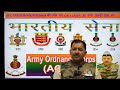 aoc में चयनित परीक्षार्थियों का samman samaroh genius military academy hansi dv process jankari