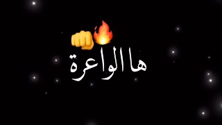 Makhrejtich Mra 🔥 Story Whatsapp Ray 2021 - ستاتي واتساب راي