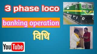 3 phase improved CCB loco banking operation. what is procedure. easy method.