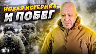 Орки массово сбежали из Бахмута, оголив фронт - Пригожин устроил новую истерику