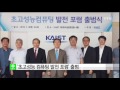 대전·대덕 초고성능 컴퓨팅 발전 포럼 출범 ytn