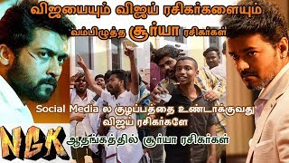 விஜயையும் விஜய் ரசிகர்களையும் வம்பிழுத்த சூர்யா ரசிகர்கள் | Madurai MTS