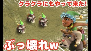 【クラクラ】新ユニット！ラムライダー先行プレイしたらぶっ壊れだったwクラロワのユニットが期間限定でやって来るぞw