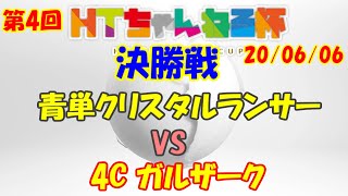 【デュエプレ】青単クリスタルランサーvs4Cガルザーク【第4回HTちゃんねる杯  決勝戦】