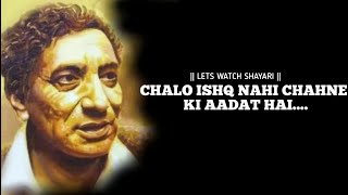 Chalo Ye Ishq Nahi Chahne Ki Aadat Hai || Ahmad Faraz Poetry ||