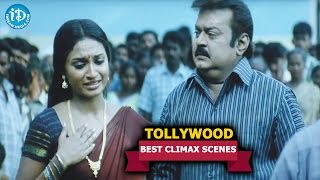 Tollywood Movies || Best Climax Scenes || Vijayakanth, Ramki || Captain Movie