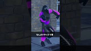 エモート合わせようとしてる人【フォートナイト/Fortnite】