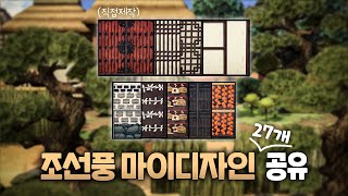 【ACNH】 ❗Finally❗Traditional Korean Island Essential \