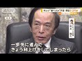 利上げ“織り込み”円安　日経平均株価312円↑【知っておきたい！】【グッド！モーニング】 2025年1月24日