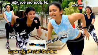 Actress Rakul Preet Singh & Manchu Lakshmi Nonstop Workouts | Rakul Fitness | Life Andhra Tv