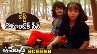 Best Romantic Scene | Upendra Telugu Movie | Upendra | Prema | Raveena Tandon | Shemaroo Telugu
