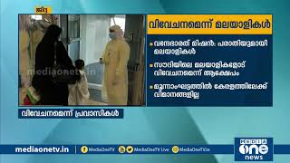 വന്ദേഭാരത് മിഷനില്‍ സൗദിയിലെ മലയാളികളോട് സര്‍ക്കാര്‍ വിവേചനം കാണിക്കുന്നതായി ആക്ഷേപം | kerala expats