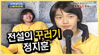 역시 운동신경 장난 아닌 비 정지훈! 지금보다 더 꾸러기 넘치던 시절 영상 #출발드림팀 KBS 021110 방송