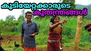 സ്നേഹം നടിച്ച് കൂടെ കൂട്ടും അധികാരം കൊണ്ട്  ഉപരോധിക്കും#Travel#photomedia #Dr  SureshKGuptan#tribal